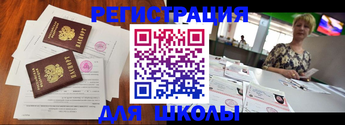 временная регистрация поиск в Армавире