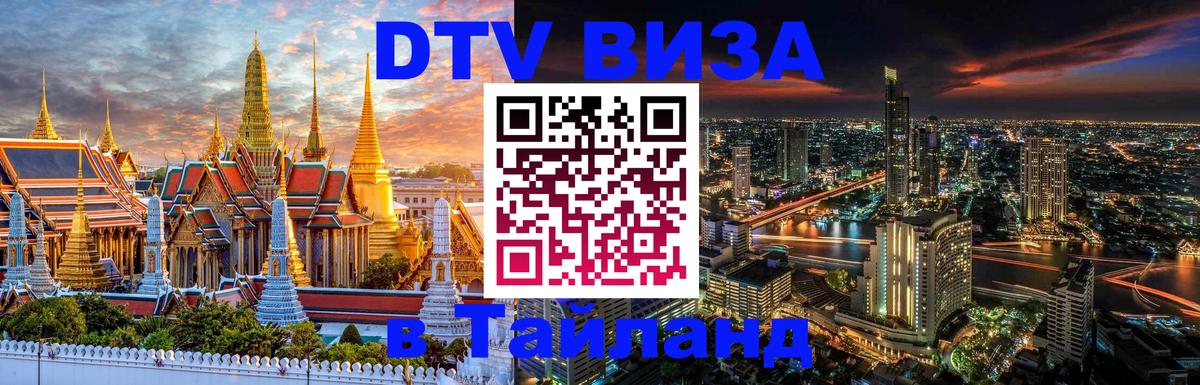 Сколько стоит DTV виза — актуальные цены, оформление даже без документов - 